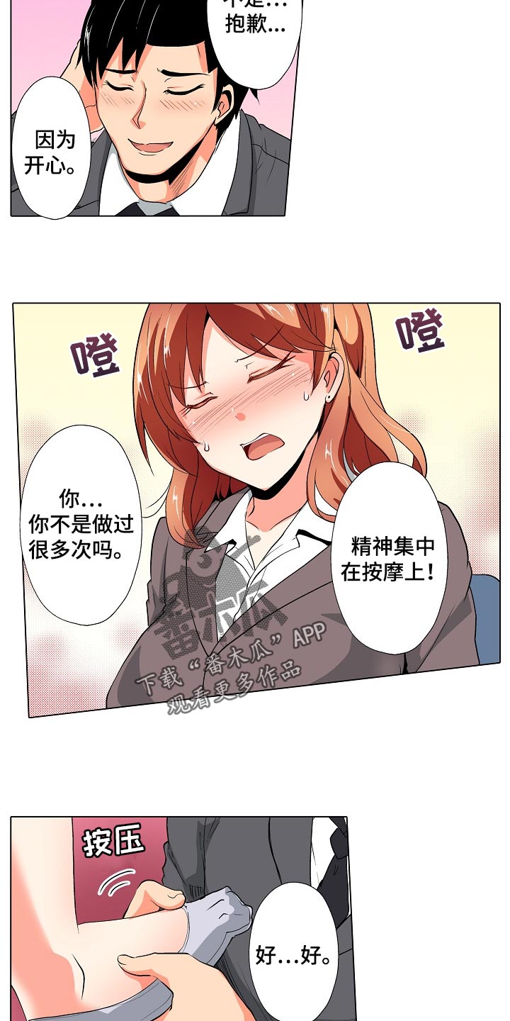 手法漫画,第38章：无法原谅！【完结】3图
