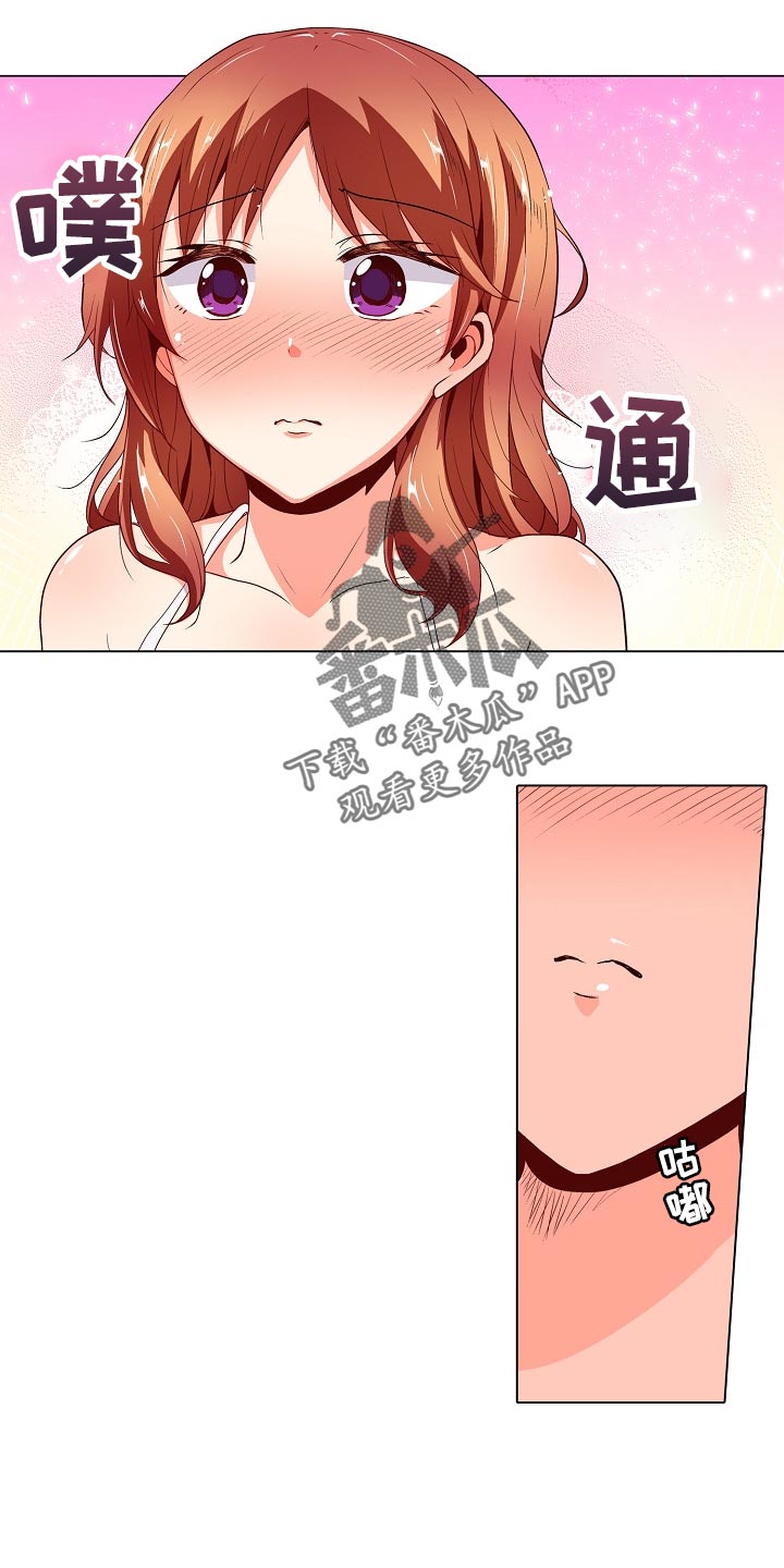 手法漫画,第36章：表白2图