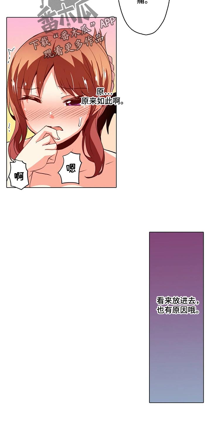 手法漫画,第32章：男朋友5图