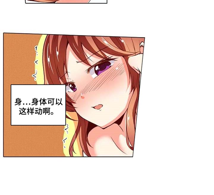 手法漫画,第33章：女性专用按摩2图