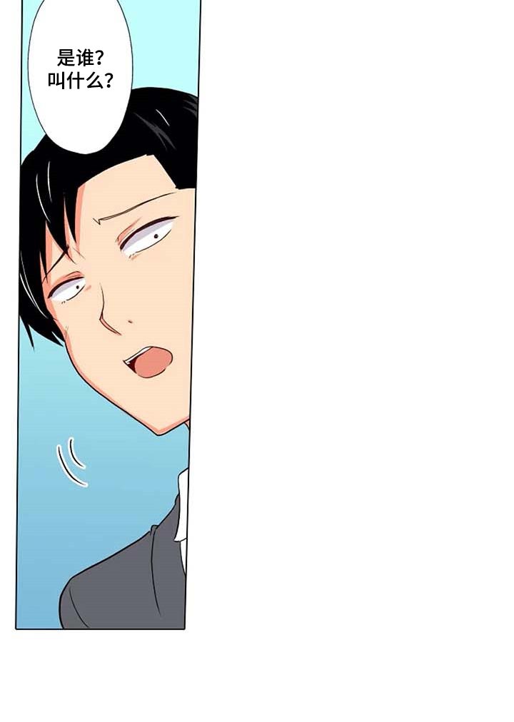 手法漫画,第26章：海浪的声音1图