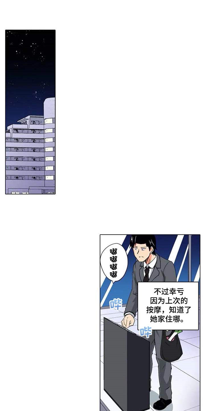 手法漫画,第30章：感冒3图