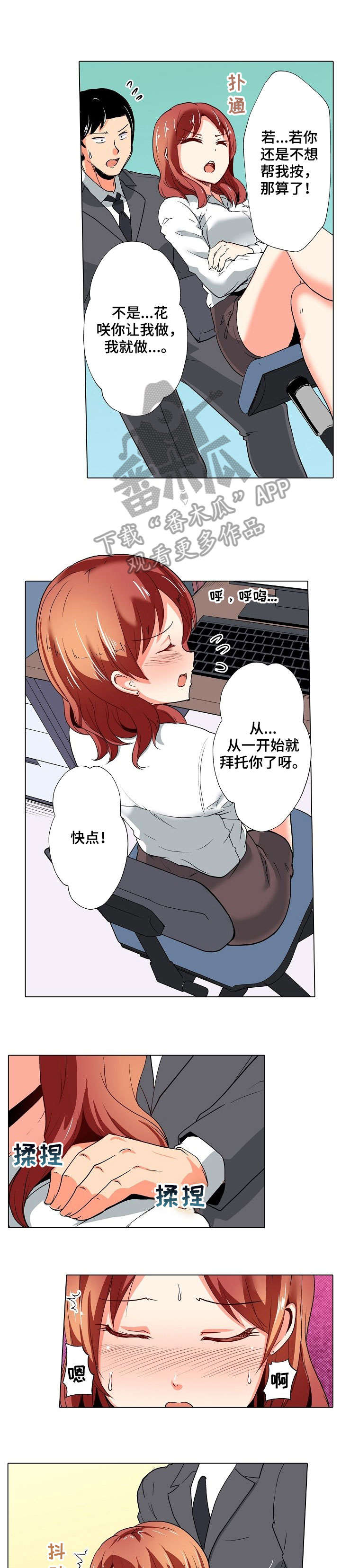 手法漫画,第22章：等会3图