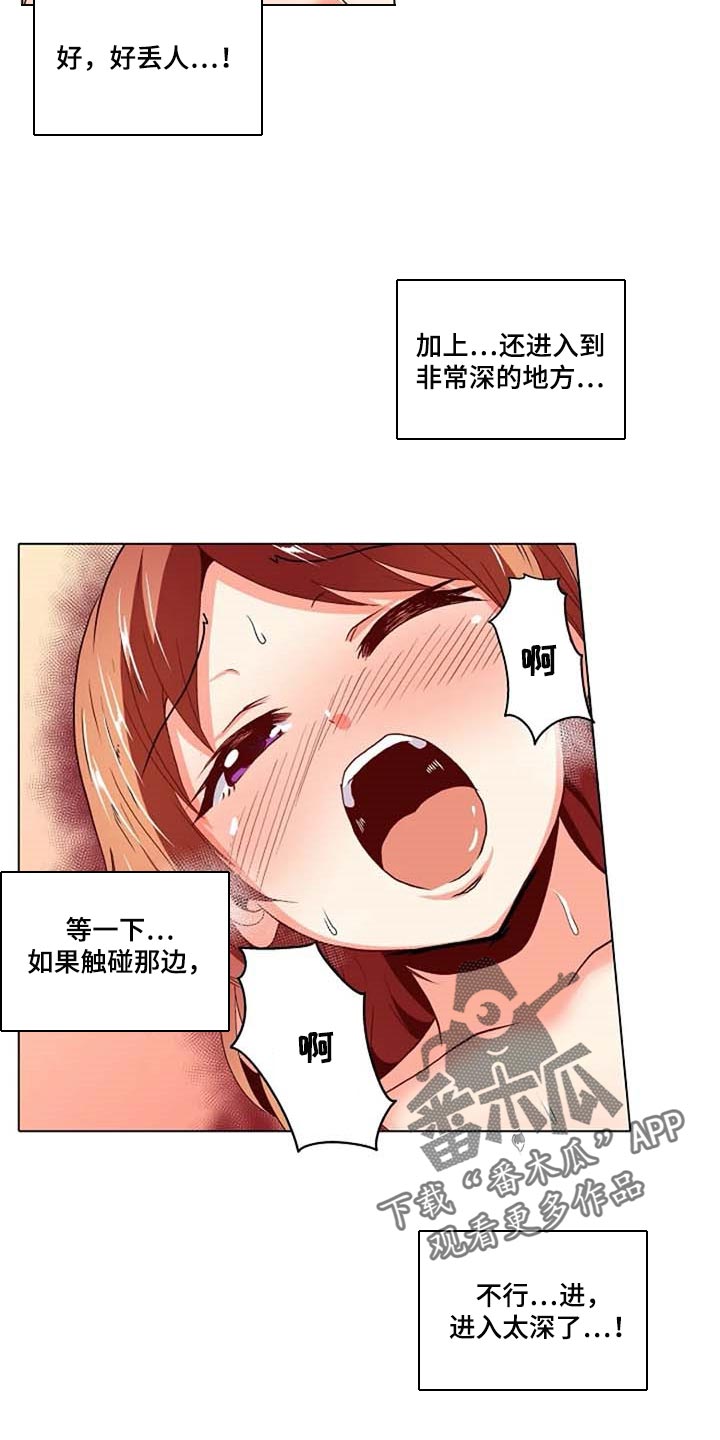 手法漫画,第24章：鼓起勇气3图