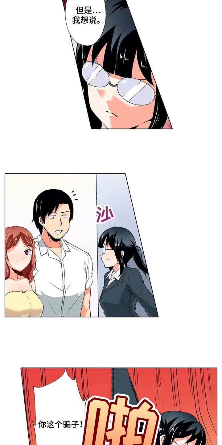 手法漫画,第34章：弱点4图