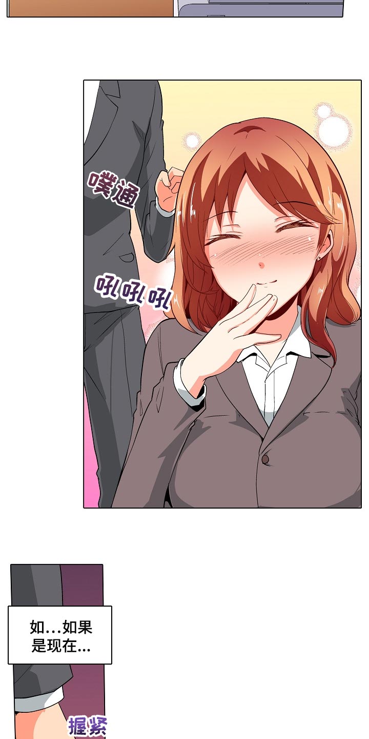 手法漫画,第37章：闪了腰5图