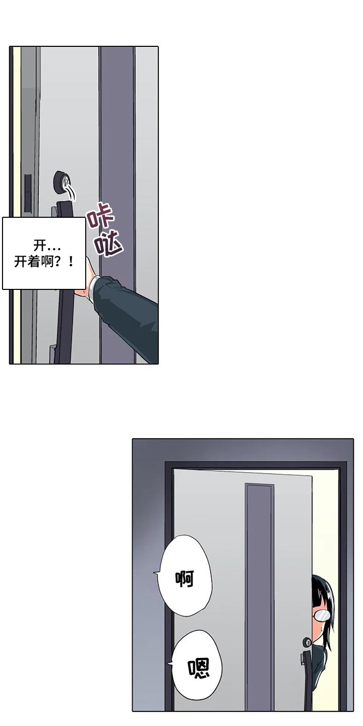 手法漫画,第32章：男朋友4图