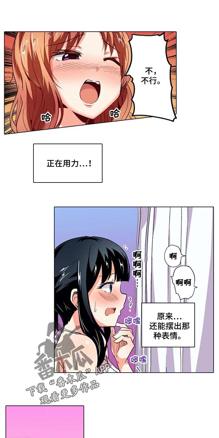 手法漫画,第29章：我也想5图