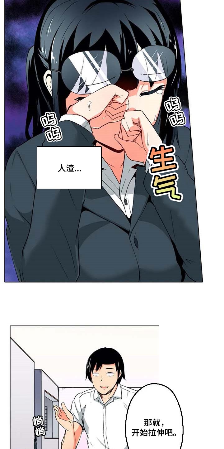手法漫画,第33章：女性专用按摩3图