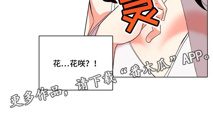 手法漫画,第28章：被发现了5图