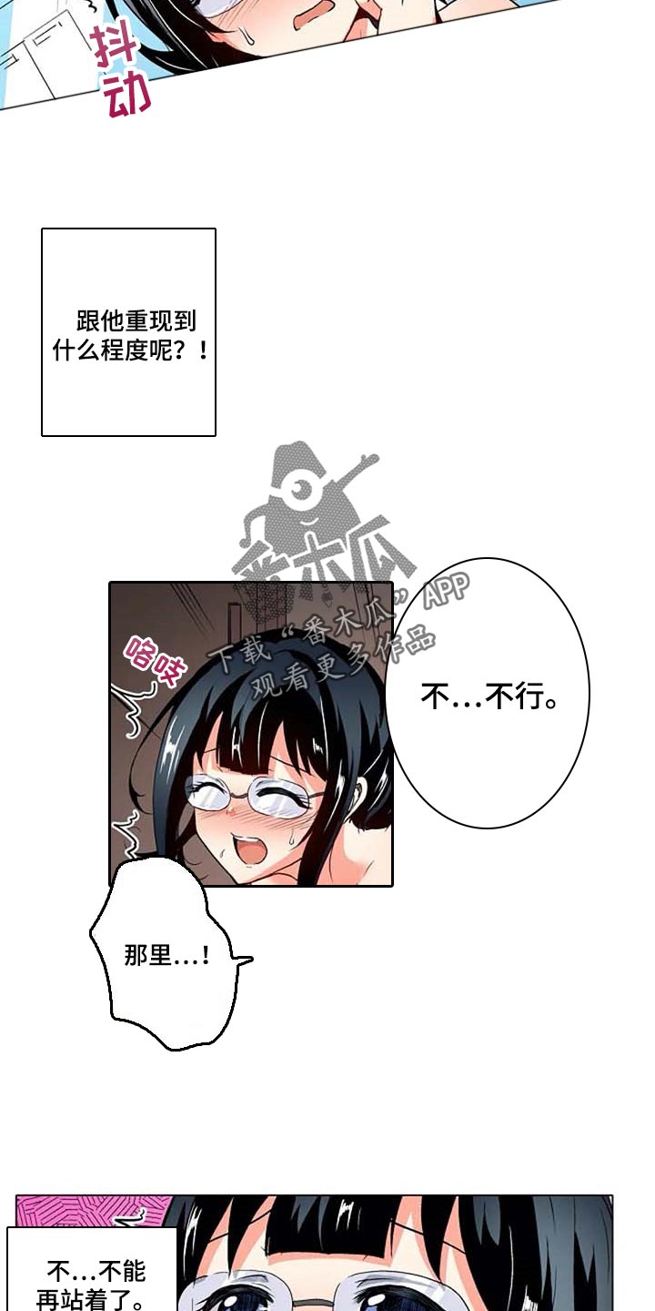 手法漫画,第26章：海浪的声音2图
