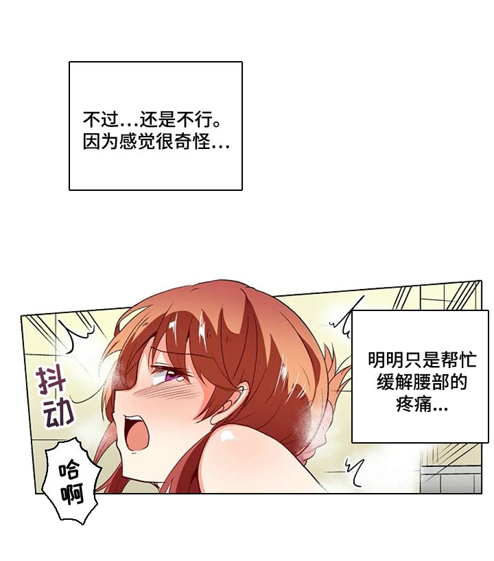 手法漫画,第32章：男朋友1图