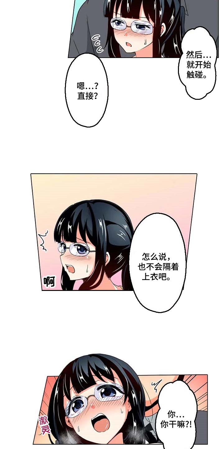 手法漫画,第25章：重现3图