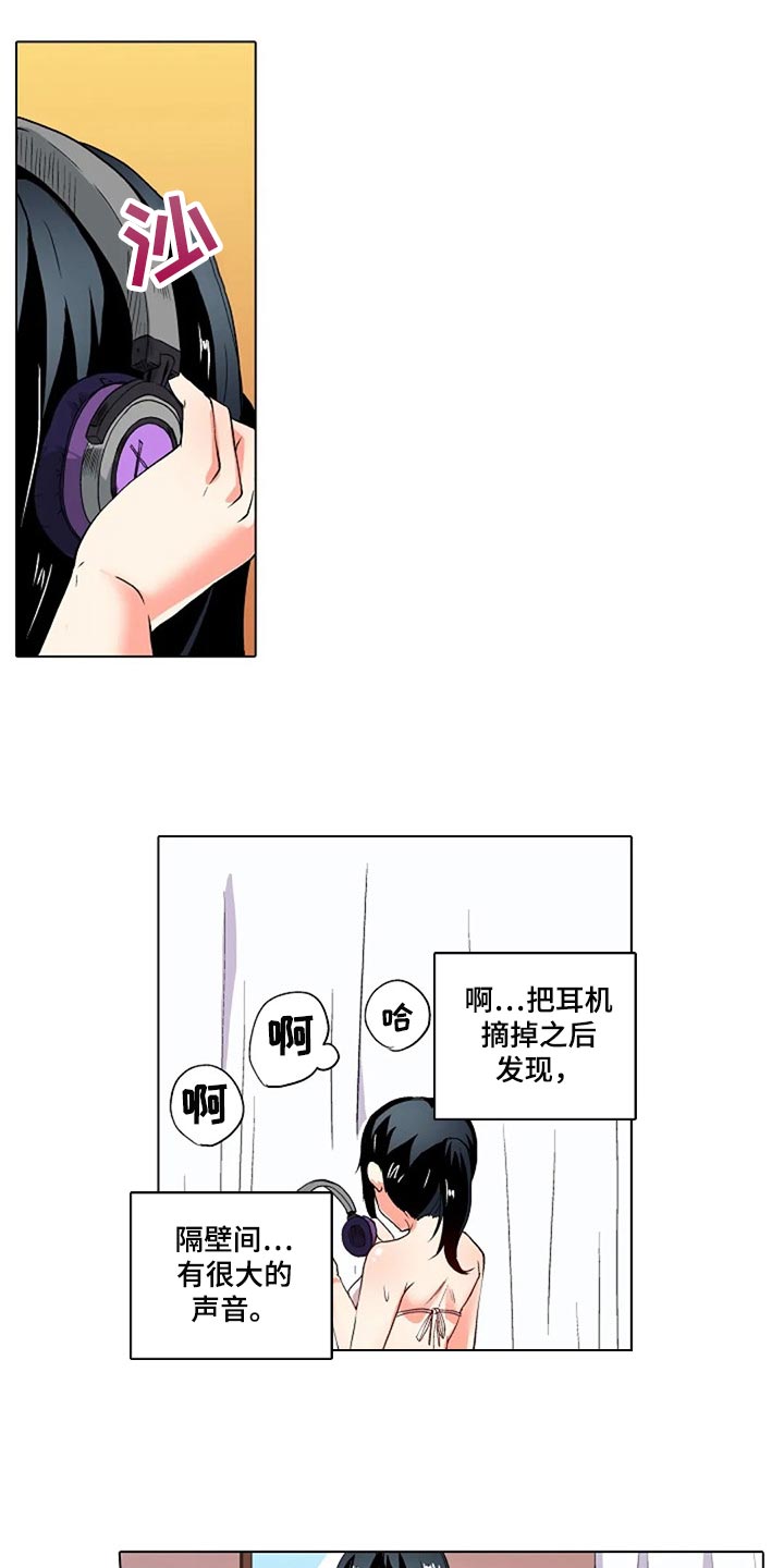 手法漫画,第28章：被发现了3图