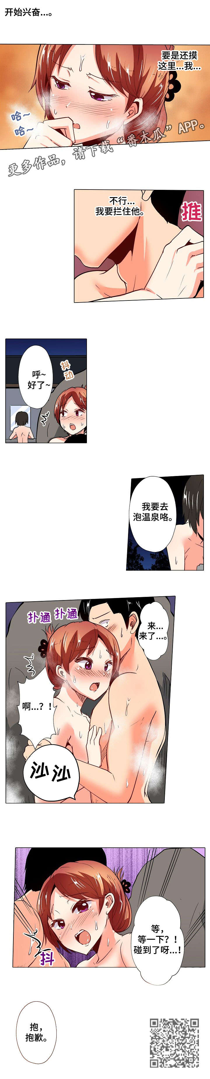 手法漫画,第17章：躲藏1图