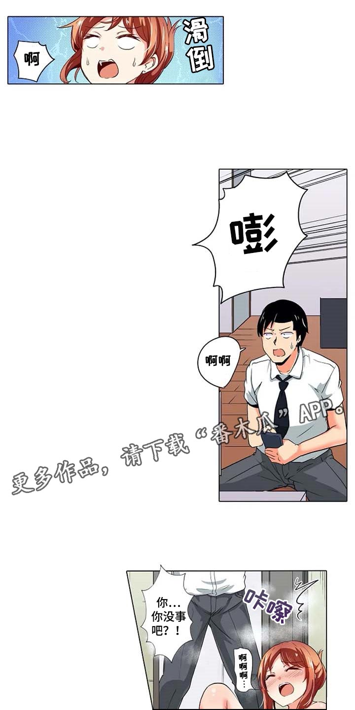 手法漫画,第30章：感冒4图