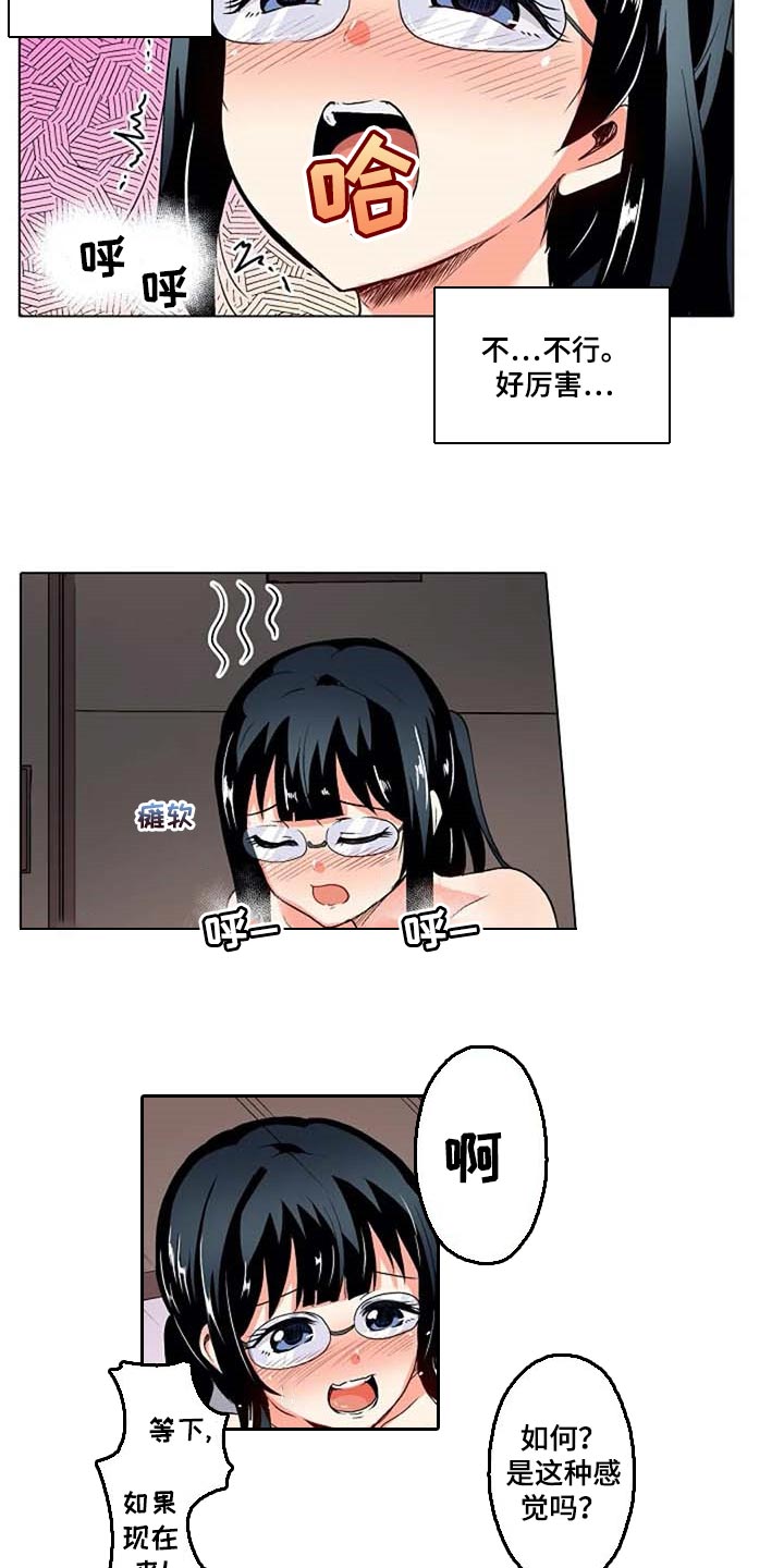 手法漫画,第26章：海浪的声音3图