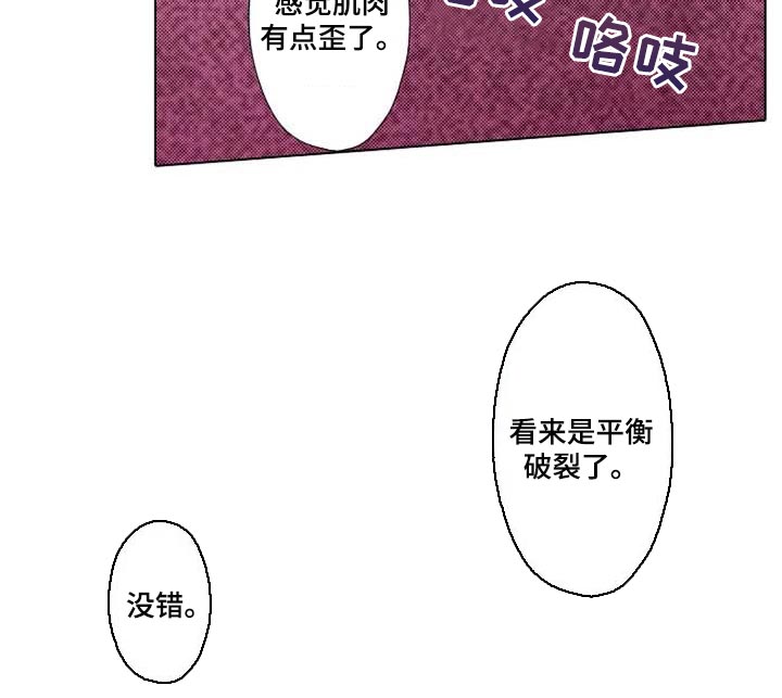手法漫画,第24章：鼓起勇气5图