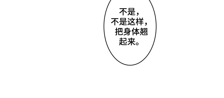 手法漫画,第33章：女性专用按摩3图