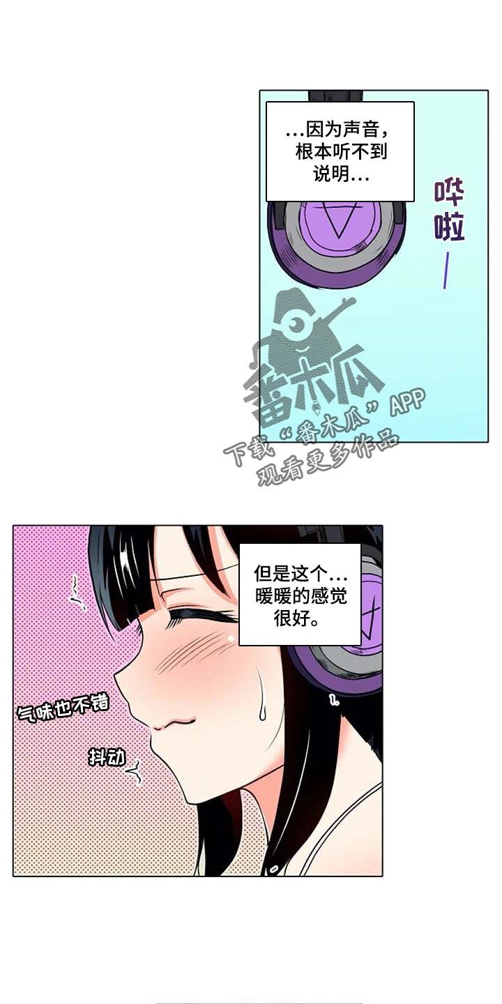 手法漫画,第26章：海浪的声音3图