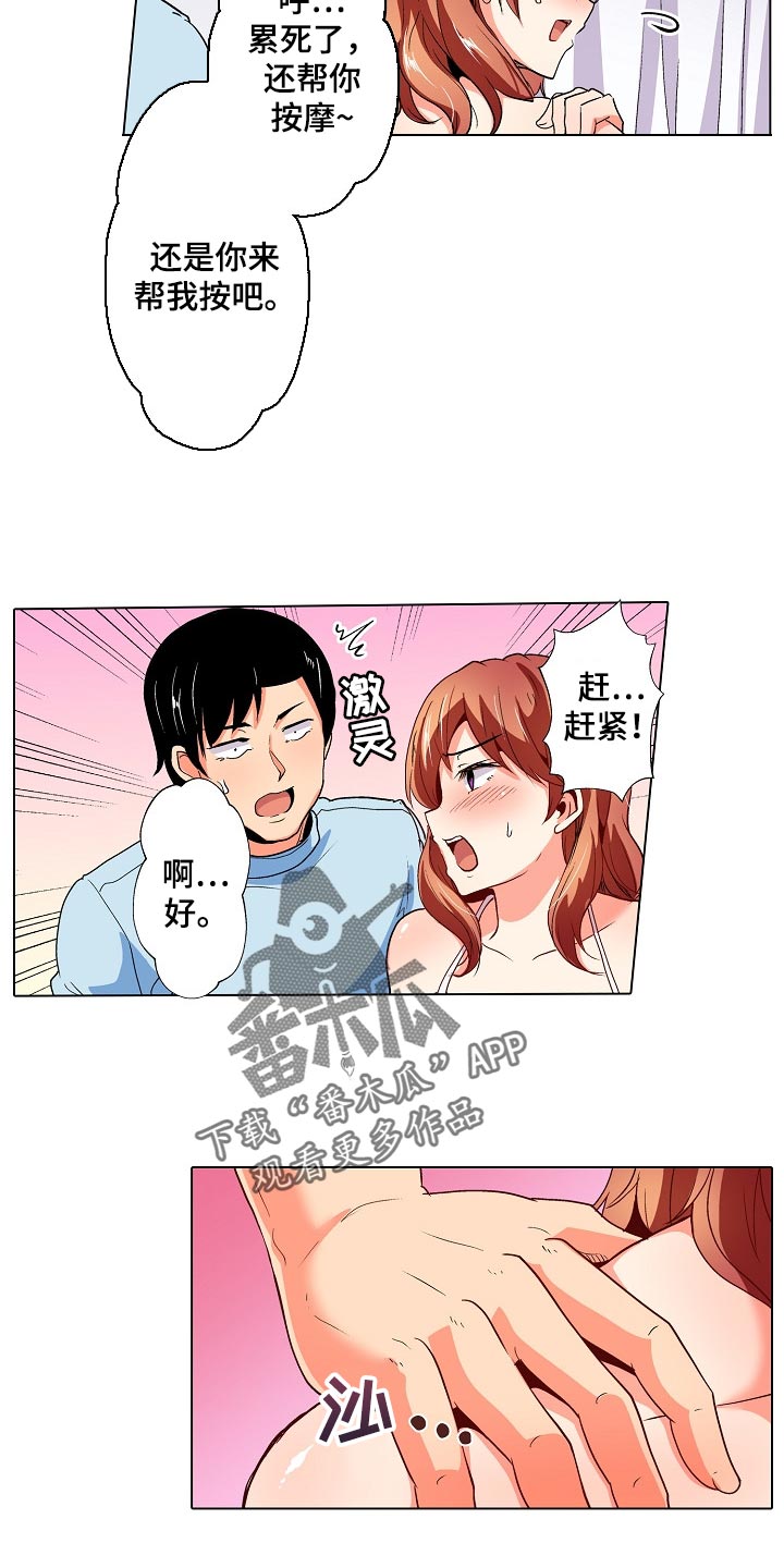 手法漫画,第36章：表白4图
