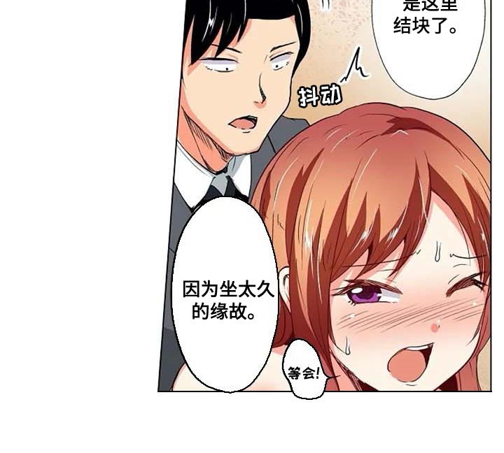 手法漫画,第23章：八卦3图