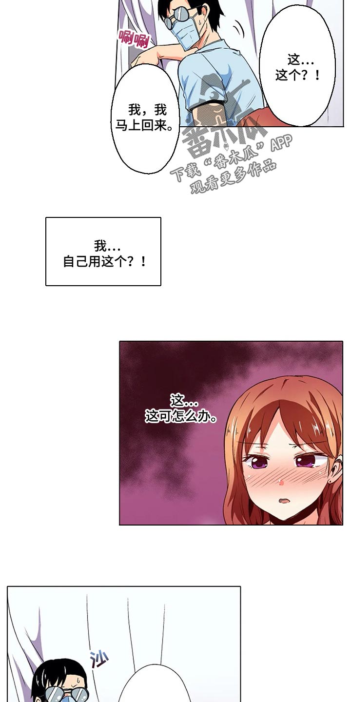 手法漫画,第27章：香薰4图