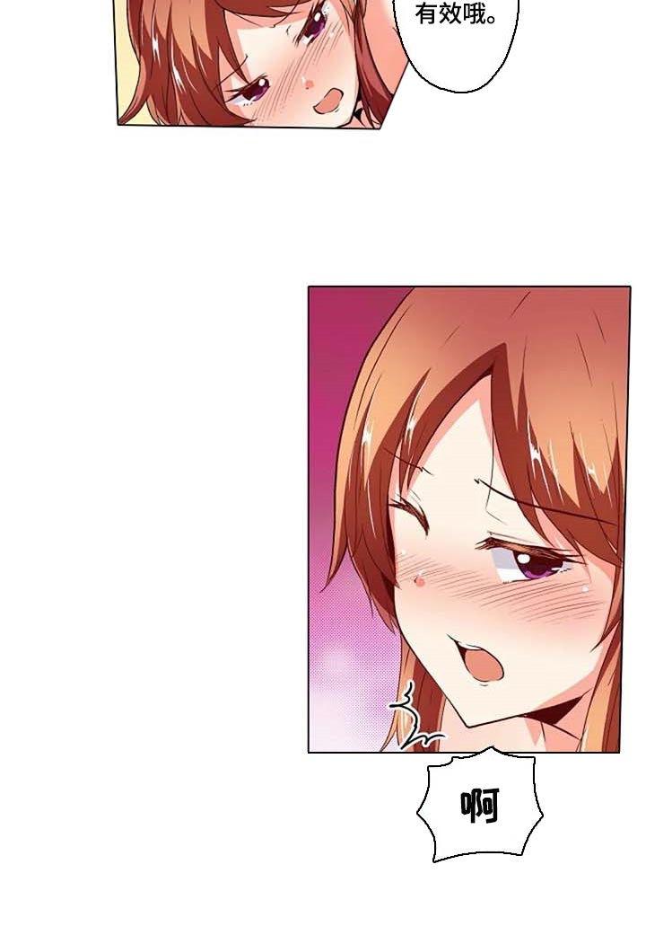 手法漫画,第34章：弱点3图