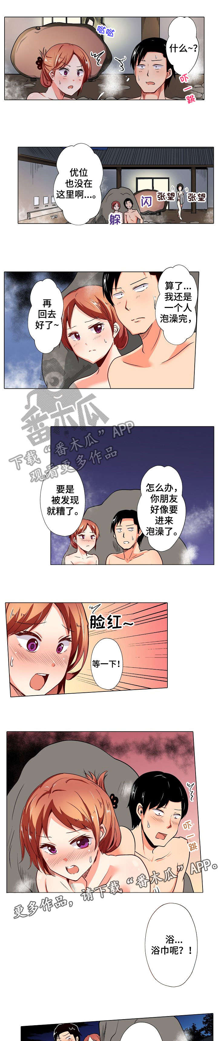 手法漫画,第17章：躲藏1图