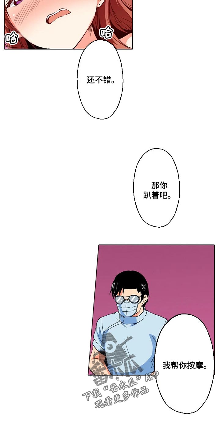 手法漫画,第28章：被发现了3图