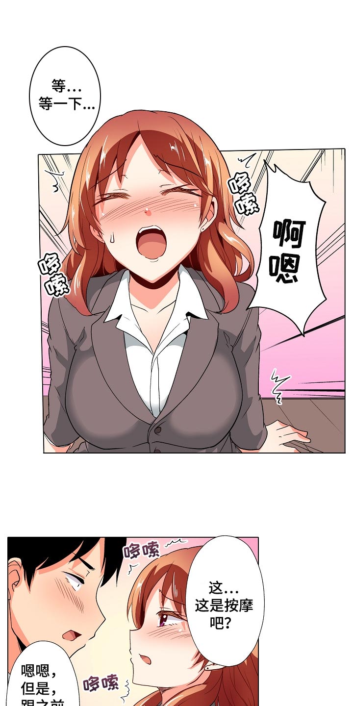 手法漫画,第38章：无法原谅！【完结】4图