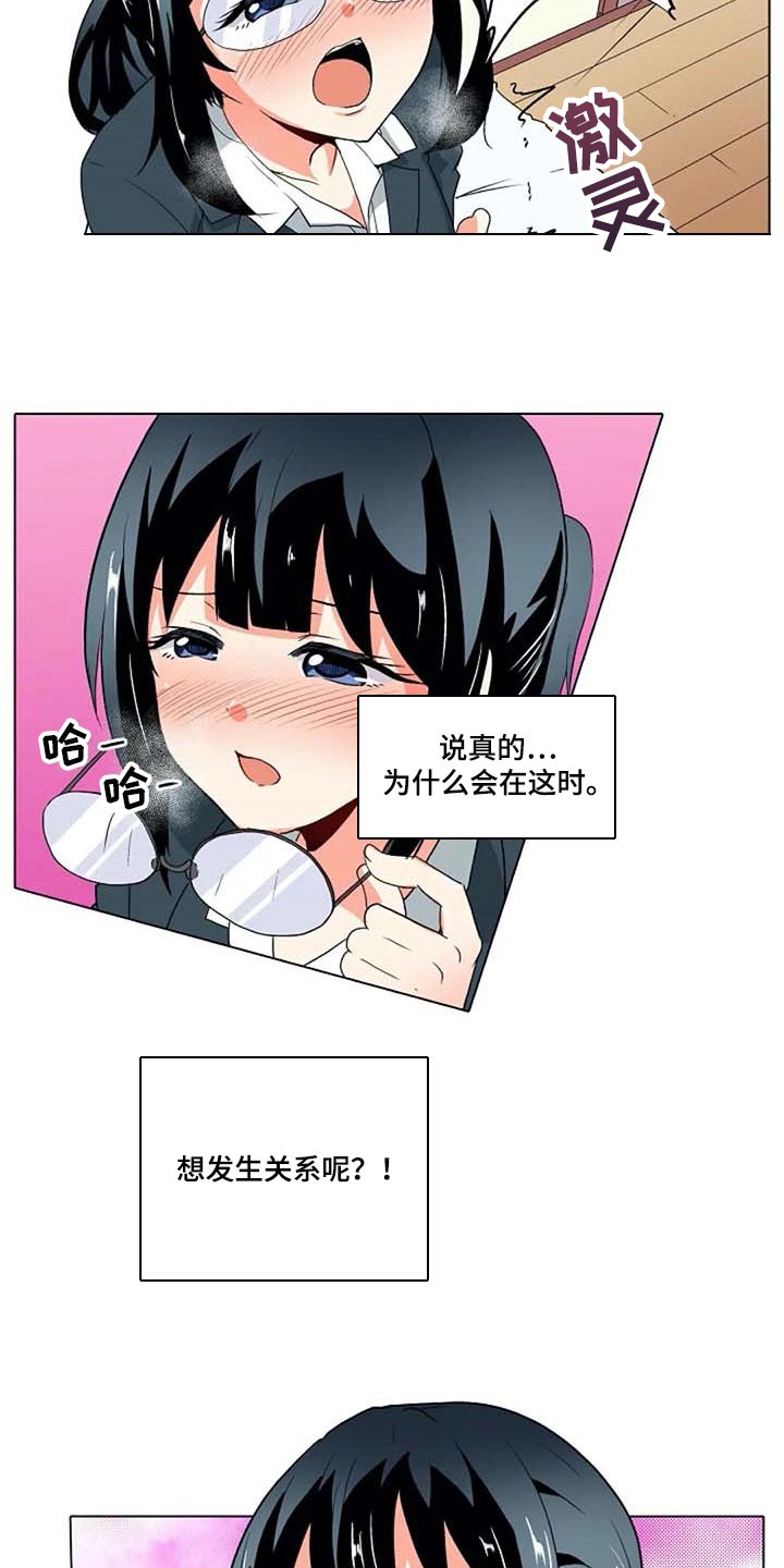 手法漫画,第34章：弱点3图