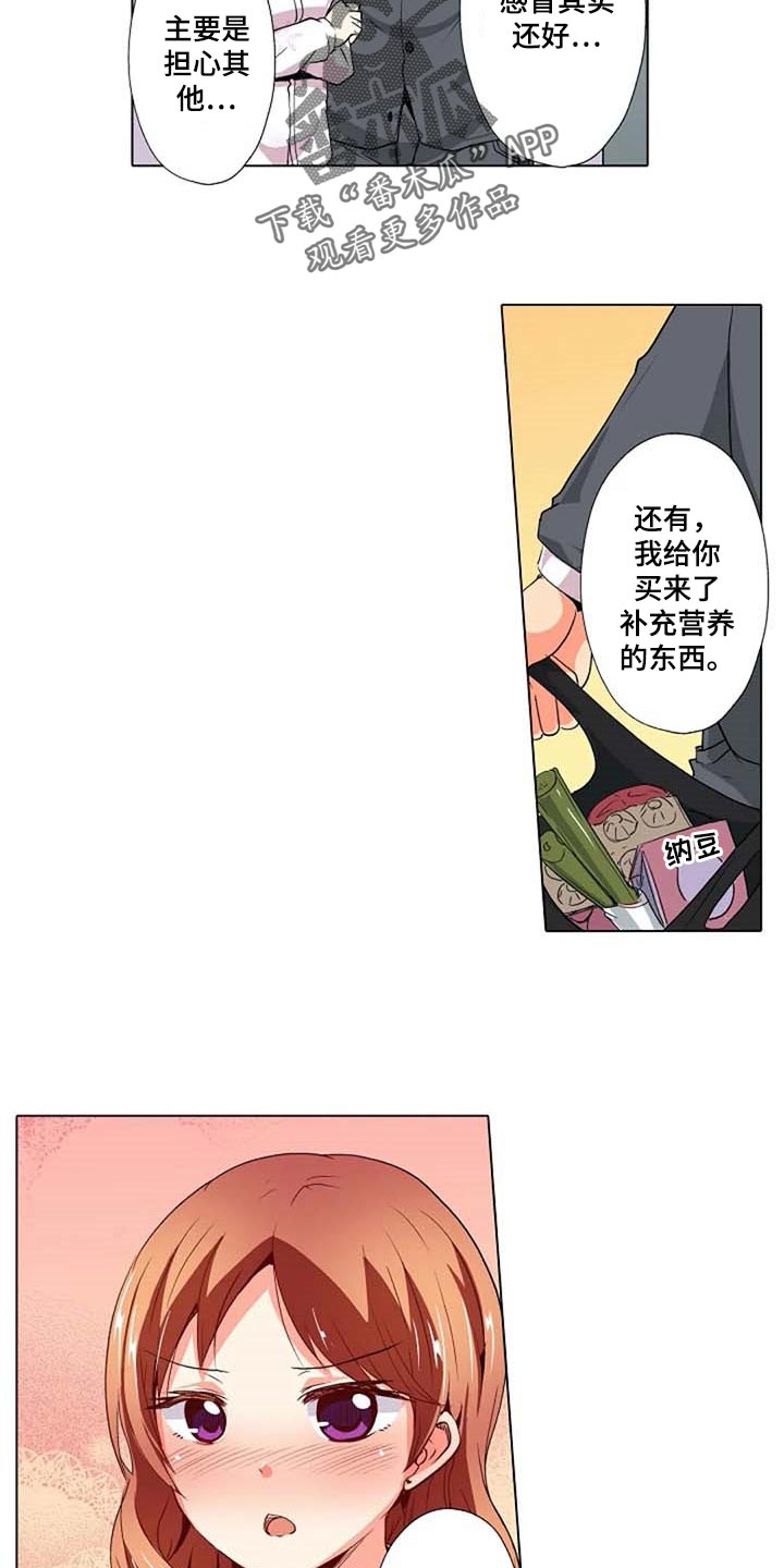 手法漫画,第30章：感冒5图