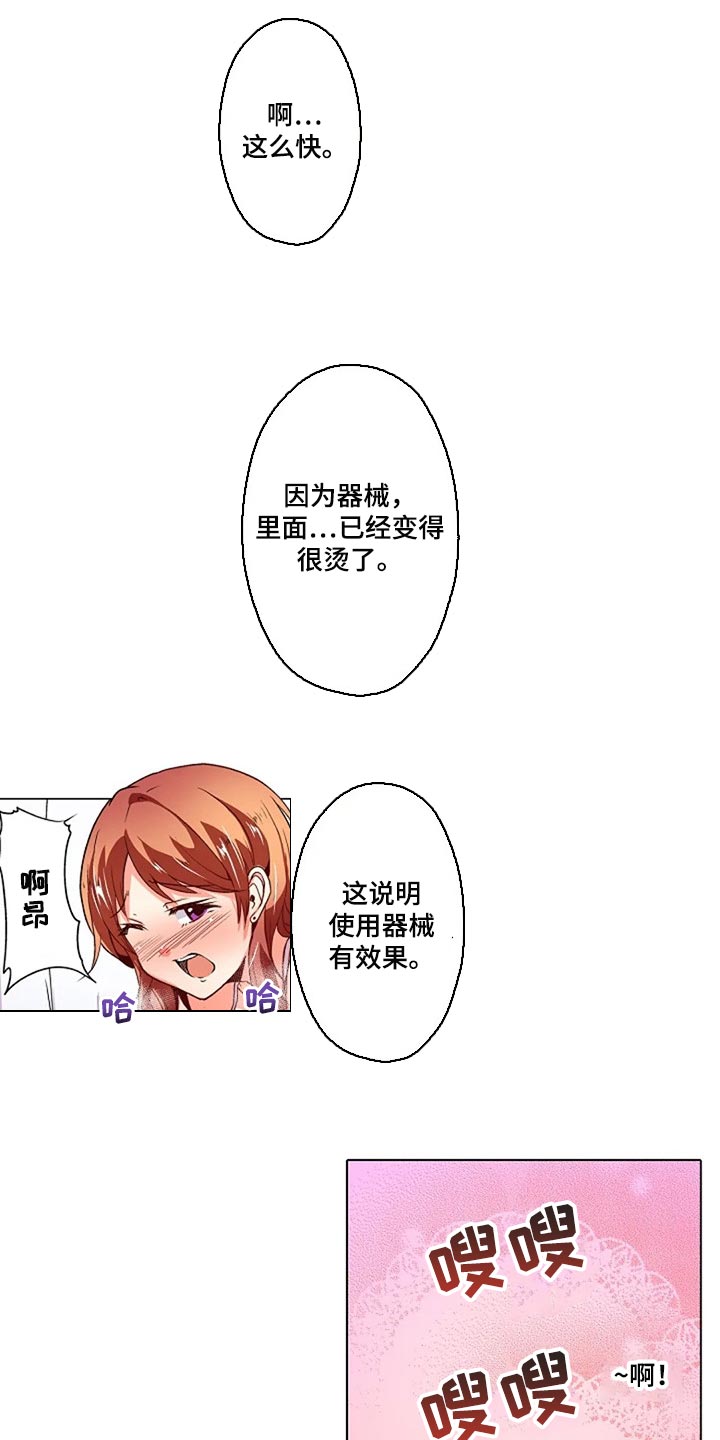 手法漫画,第28章：被发现了4图
