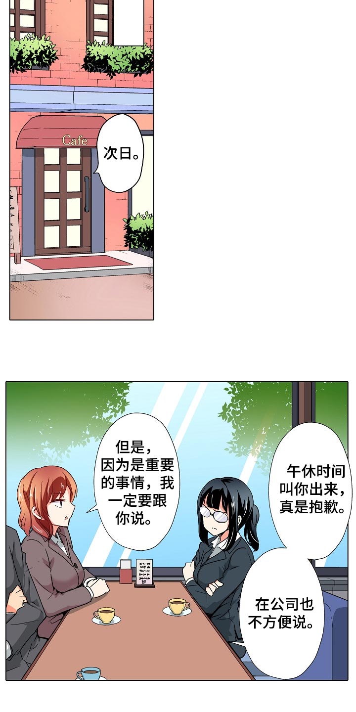 手法漫画,第35章：只是按摩师3图