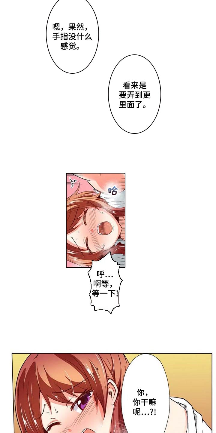 手法漫画,第24章：鼓起勇气2图