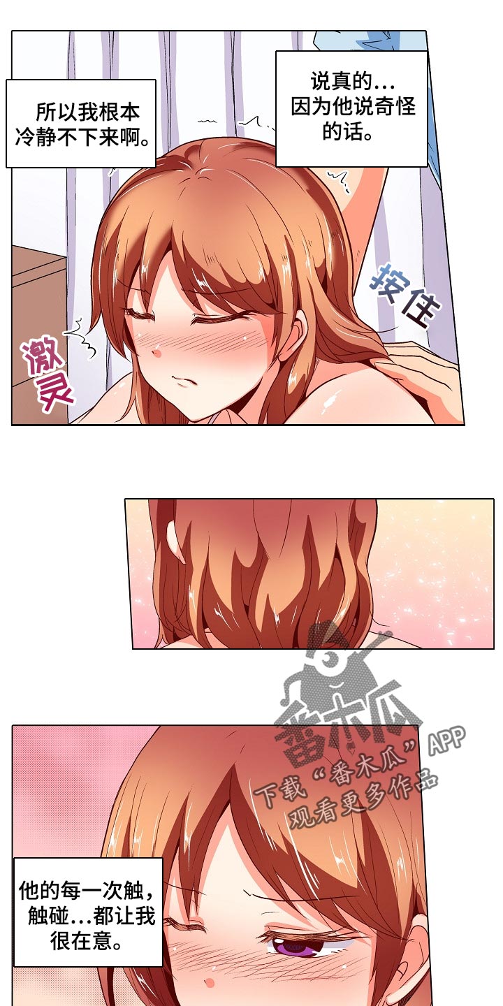 手法漫画,第36章：表白4图