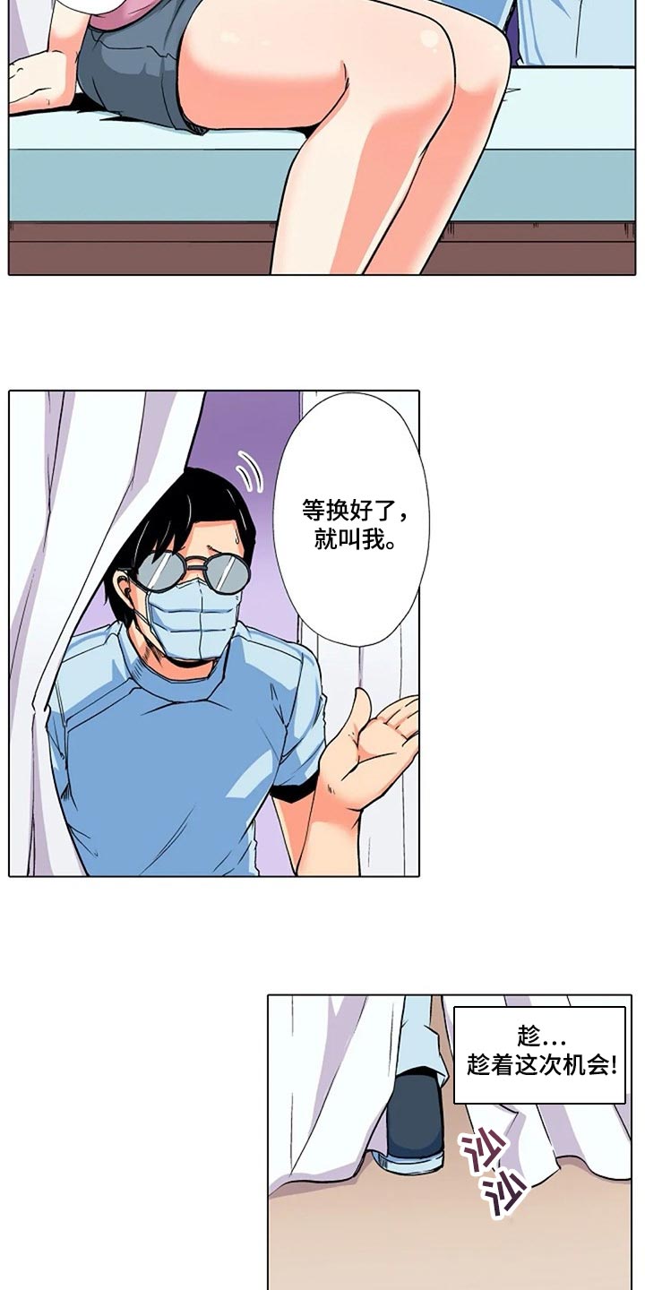 手法漫画,第27章：香薰3图