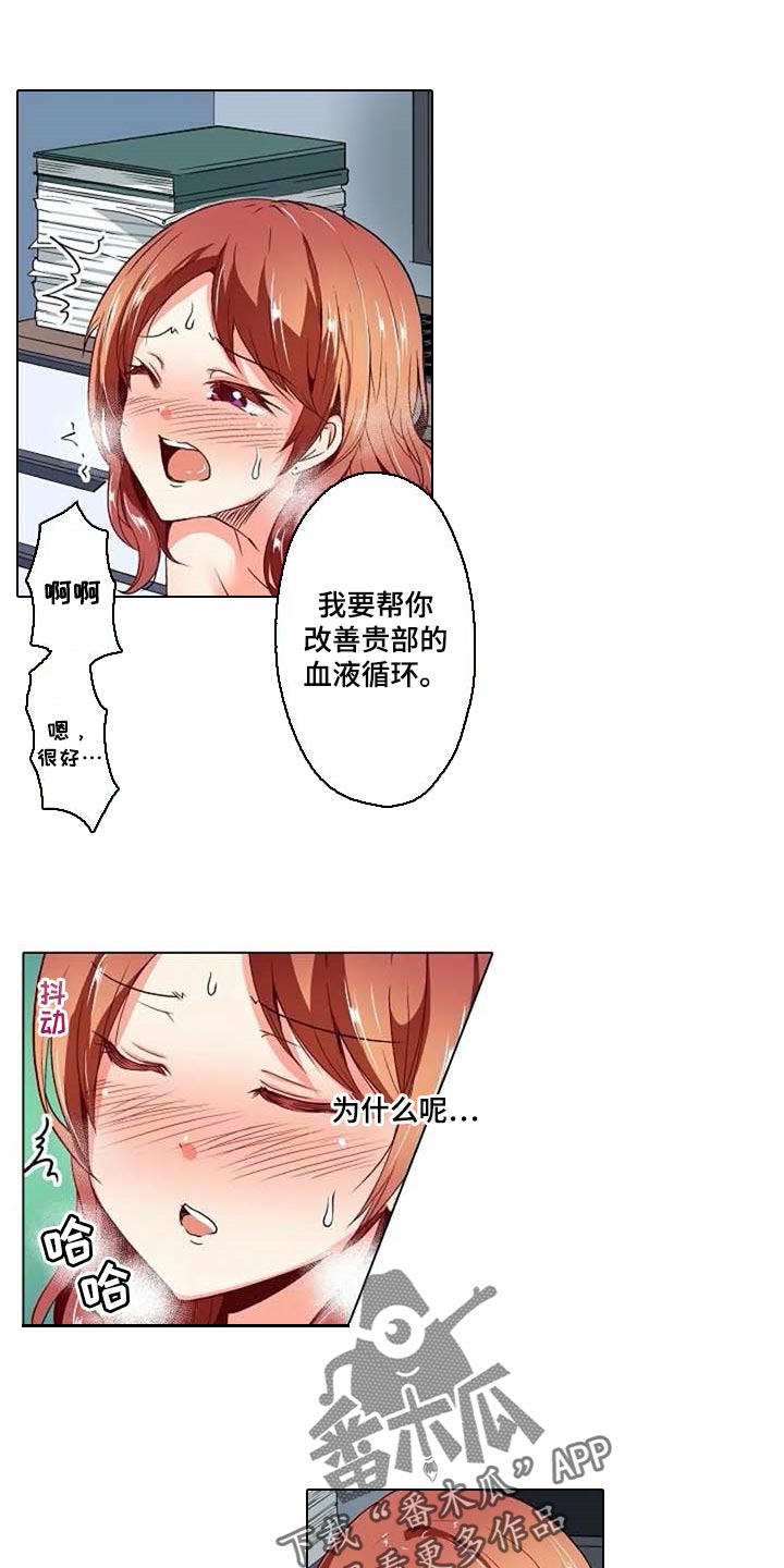 手法漫画,第23章：八卦4图