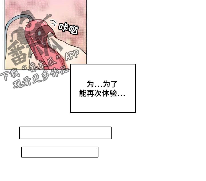 手法漫画,第30章：感冒4图