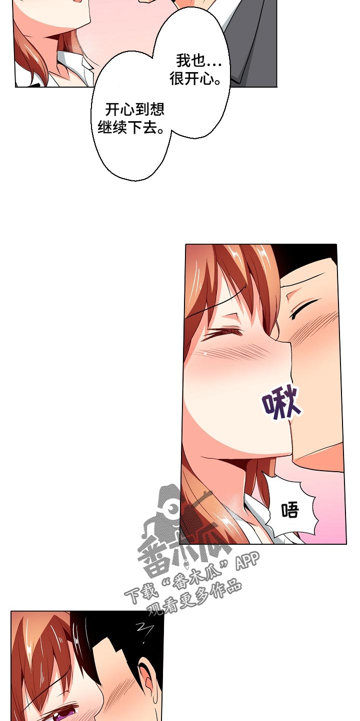 手法漫画,第38章：无法原谅！【完结】4图