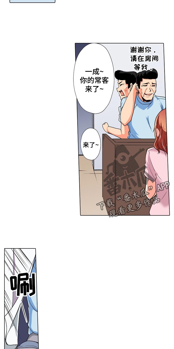手法漫画,第35章：只是按摩师5图