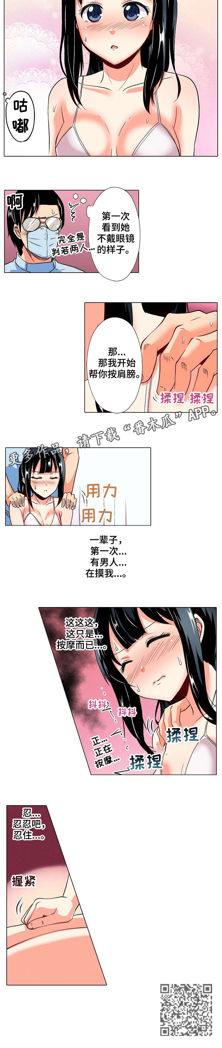 手法漫画,第19章：调查2图
