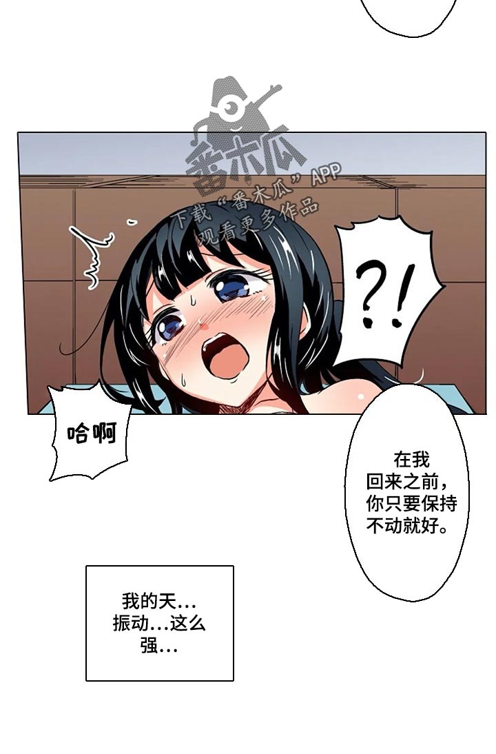 手法漫画,第27章：香薰2图