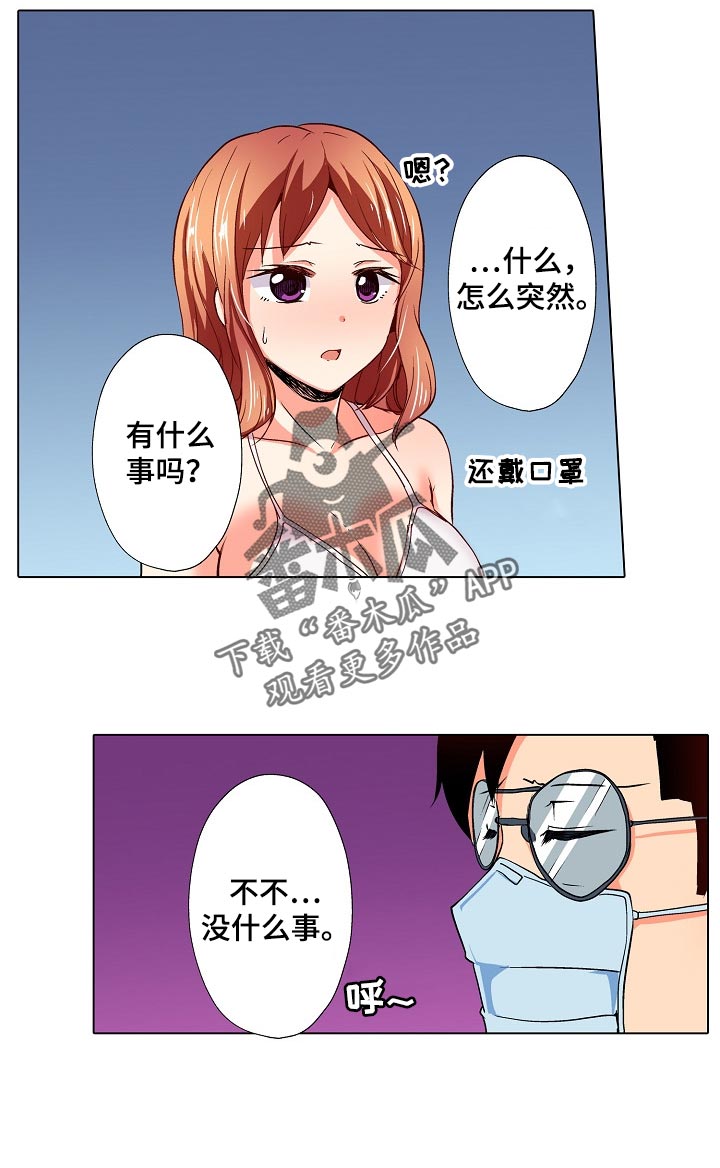 手法漫画,第35章：只是按摩师2图