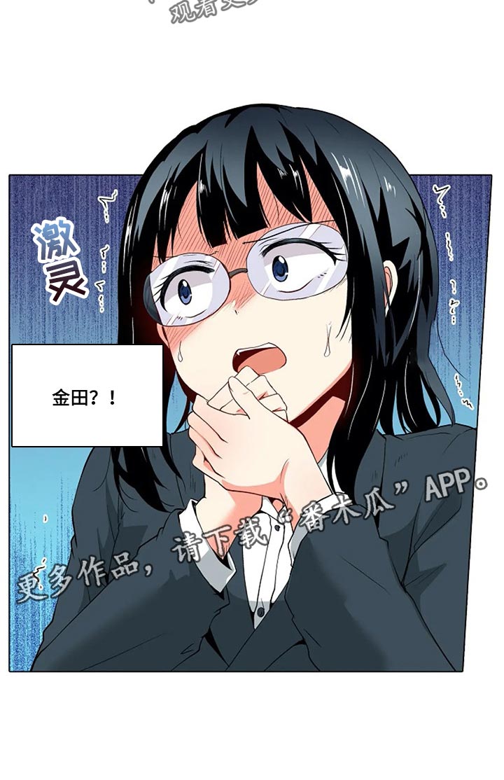 手法漫画,第32章：男朋友4图