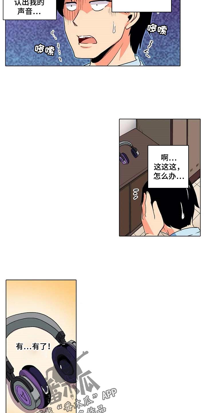手法漫画,第26章：海浪的声音3图
