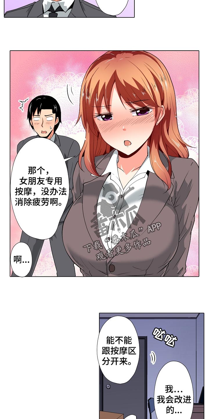 手法漫画,第38章：无法原谅！【完结】3图