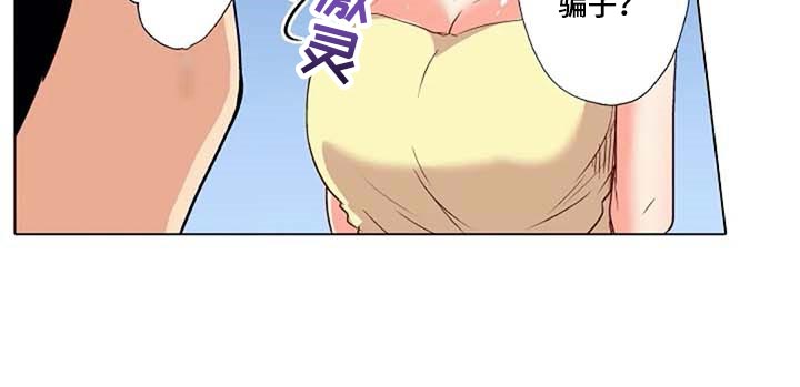 手法漫画,第34章：弱点1图