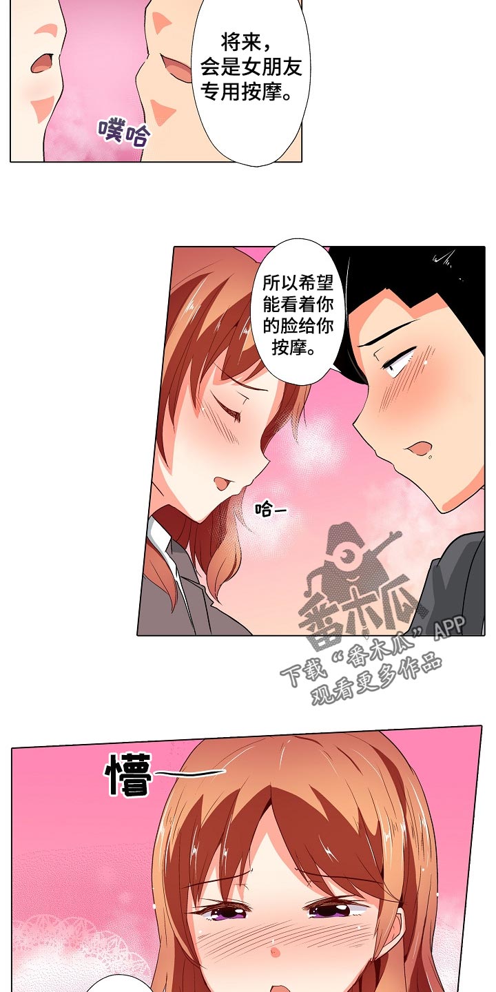 手法漫画,第38章：无法原谅！【完结】2图